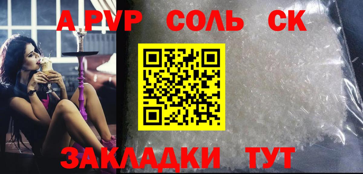 A-PVP VHQ  Alpha-PVP СК КРИС  купить наркотики сайты  А ПВП Crystall  Тверь 