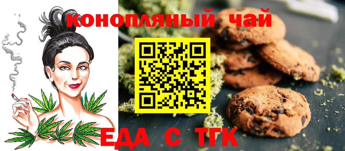 Canna-Cookies марихуана  Тверь 