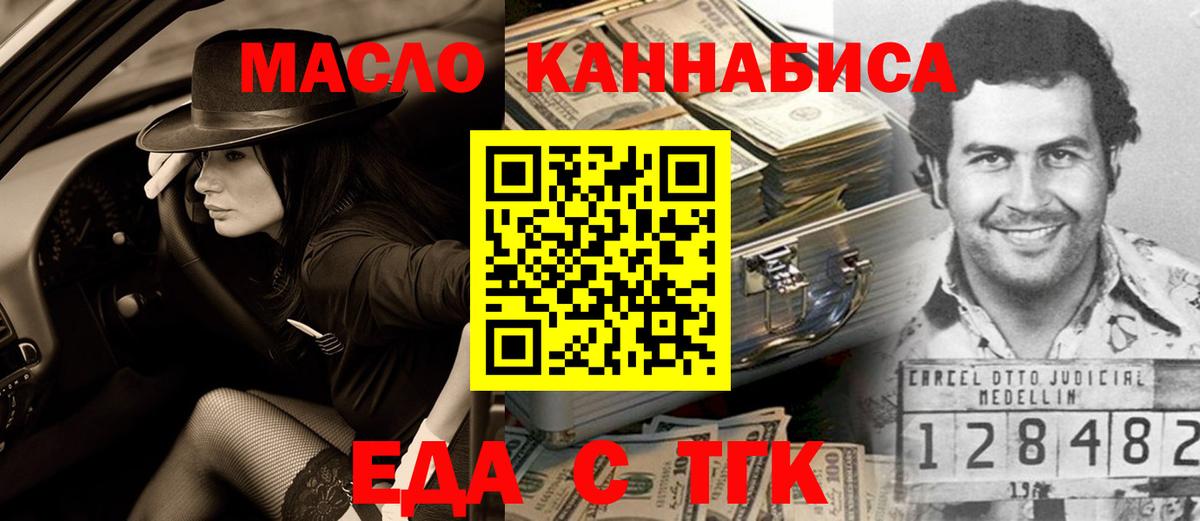 Печенье с ТГК конопля  Вход с VPN  Тверь 