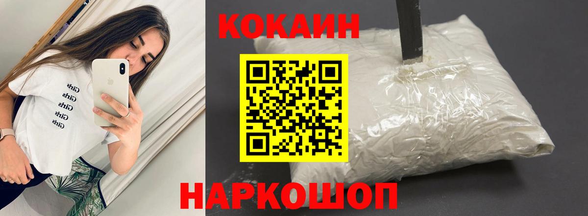 Тверь  КОКАИН FishScale  где продают наркотики  Вход с VPN  Cocaine Колумбийский 