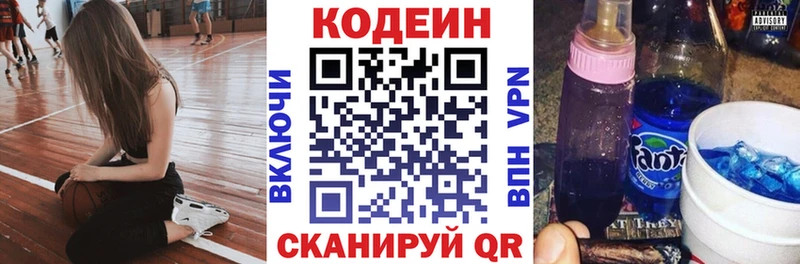 Кодеин Purple Drank  купить наркотик  Тверь 