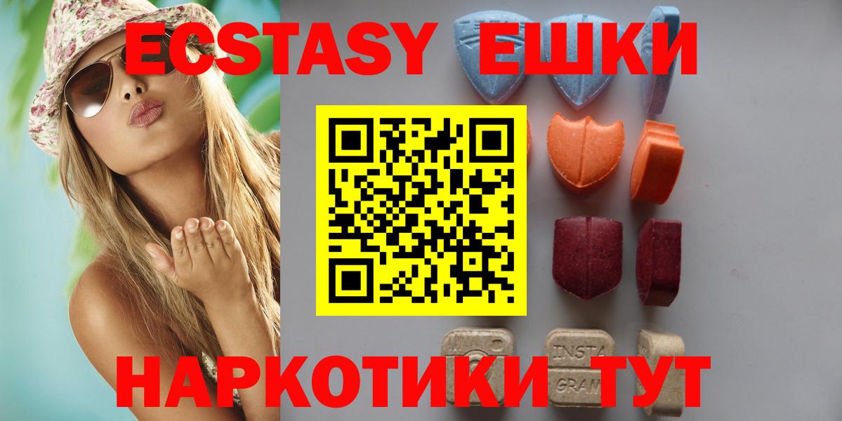 ЭКСТАЗИ 300 mg  Экстази  Ecstasy ешки  Тверь  Вход с VPN 