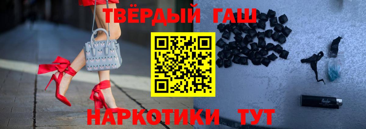 ГАШ хэш Тверь