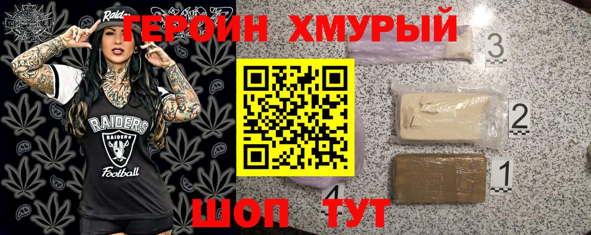 ГЕРОИН  Тверь  ГЕРОИН афганец 