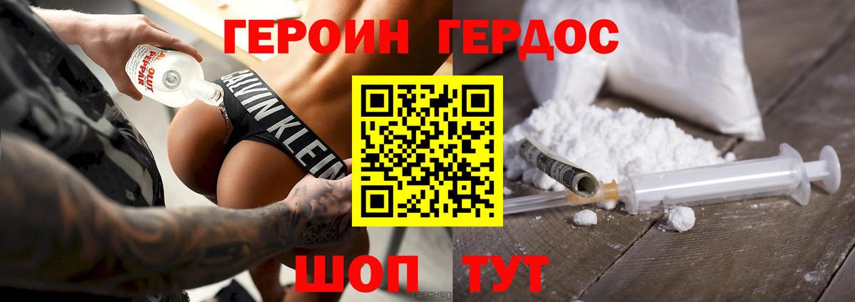 Тверь  ГЕРОИН  Вход с VPN  ГЕРОИН герыч 