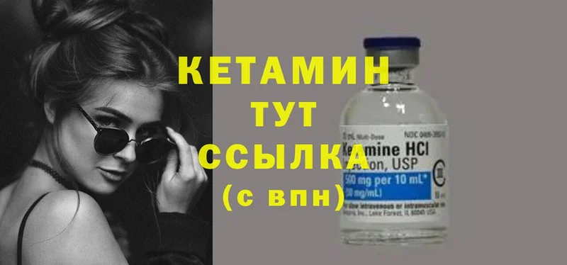 Кетамин VHQ  Тверь 