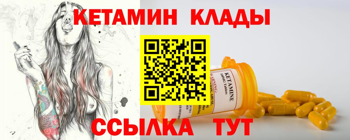 Кетамин ketamine  КЕТАМИН VHQ  Тверь 