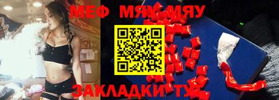 мяу мяу мука Дубна