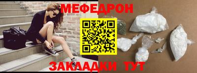 мяу мяу мука Дубна
