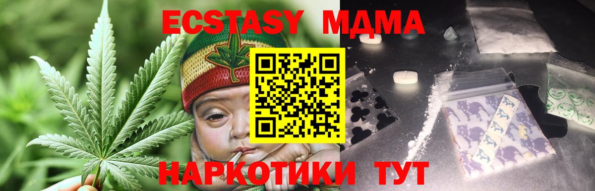 MDMA кристаллы  MDMA  Тверь  Вход с VPN  МДМА Molly 