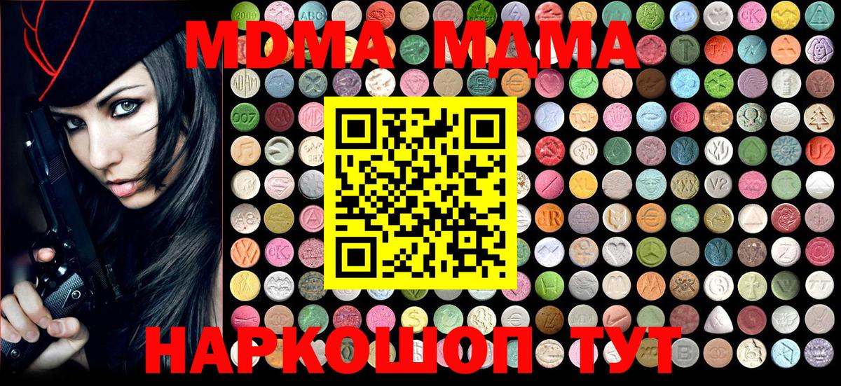 МДМА crystal  МДМА  Тверь  MDMA crystal 