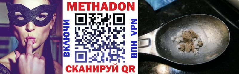 МЕТАДОН кристалл Тверь