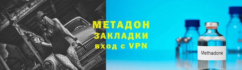 Метадон VHQ  Тверь 