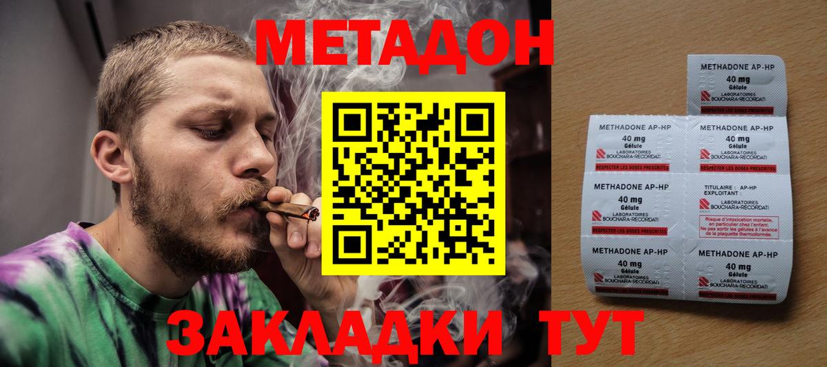 Метадон VHQ  Метадон methadone  Тверь  Вход с VPN 