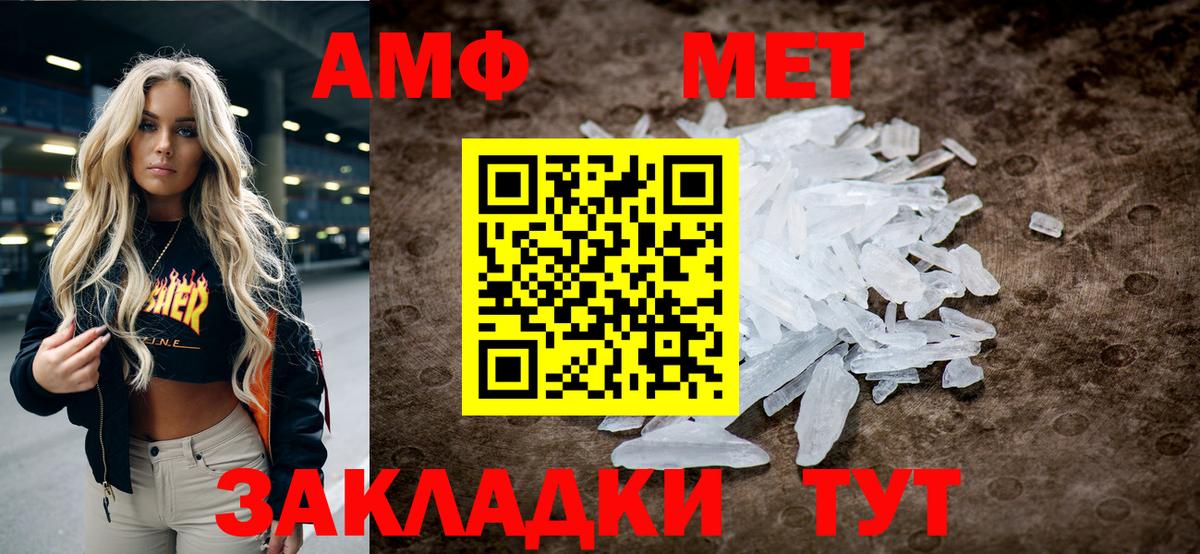 Метамфетамин  Вход с VPN  Метамфетамин мет  Тверь  Метамфетамин мет 