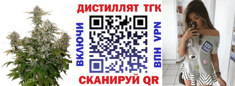 Дистиллят ТГК вейп Тверь