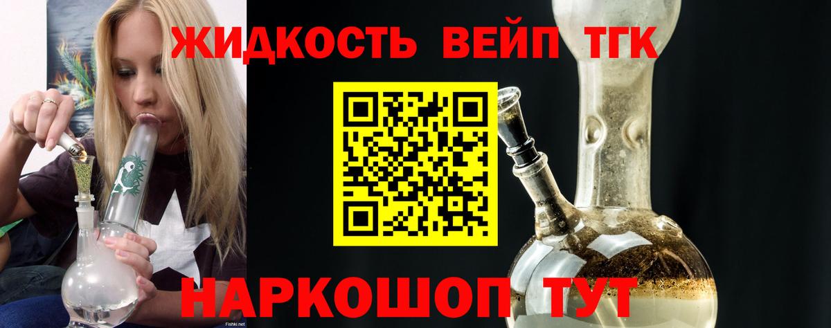 ТГК вейп с тгк  Вход с VPN  Тверь 